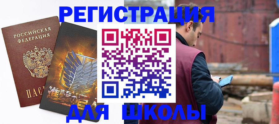 временная регистрация в Приморско-Ахтарске