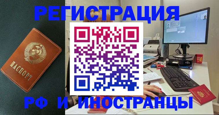 прописка для кредита в Приморско-Ахтарске