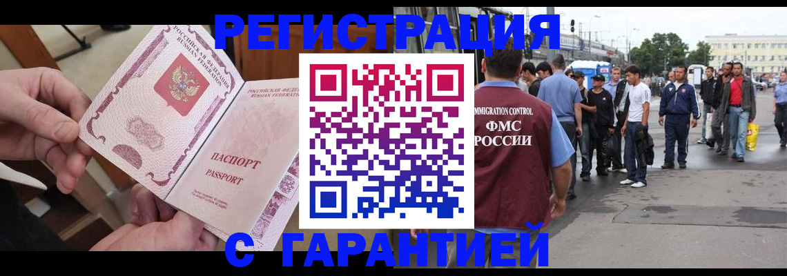 временная регистрация для всех в Приморско-Ахтарске